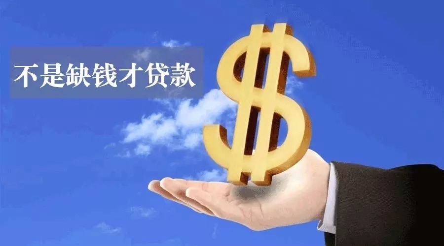 长春绿园区空放私人资金贷款产品：助您实现梦想的金钥匙